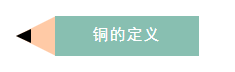 值得收藏！史上最全的銅業(yè)知識(shí)！